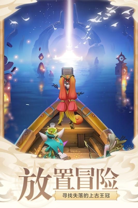 上古王冠小米版游戏截图-1