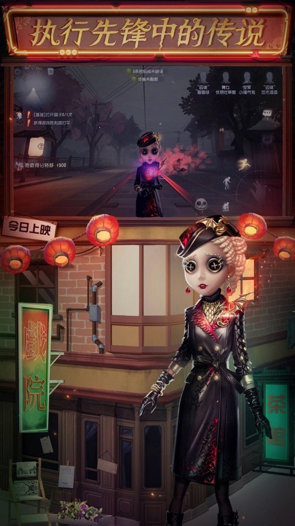 第五人格共研服游戏截图-3