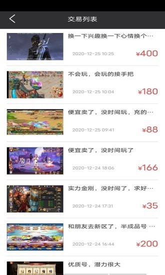作妖计助手应用截图-4