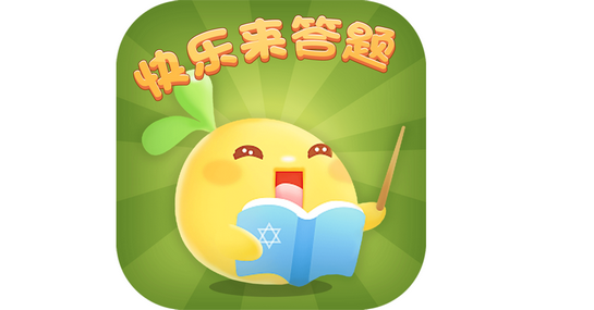 快乐来答题应用截图-1