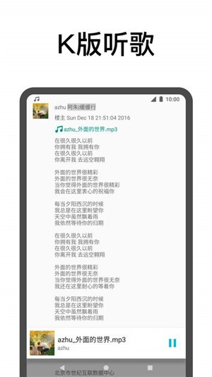 新新水木应用截图-4