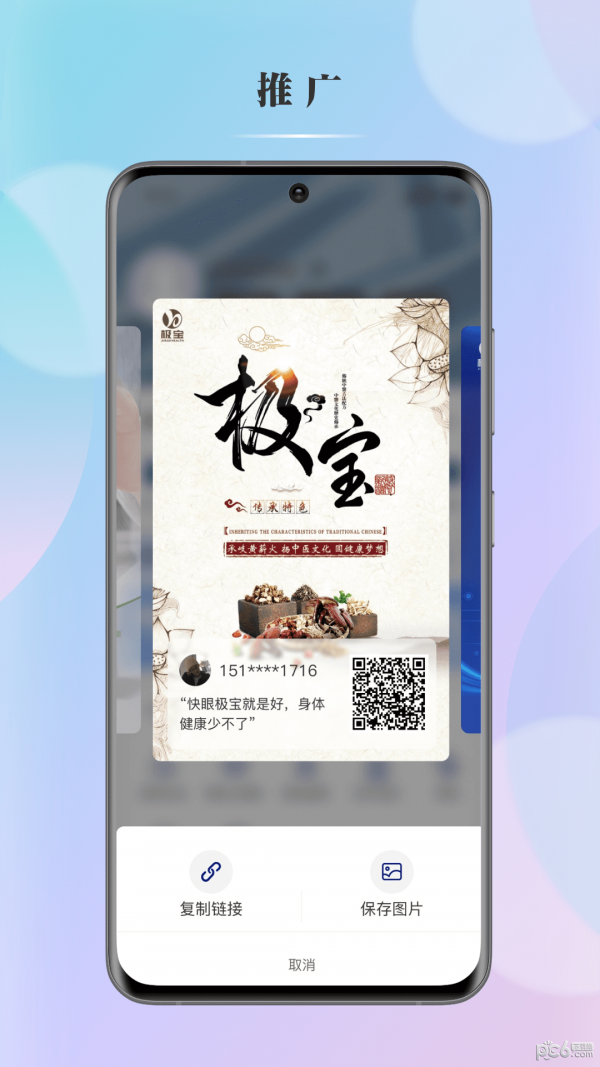 快眼极宝应用截图-1