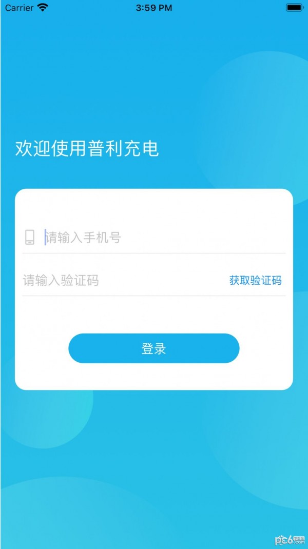旅游规划应用截图-4