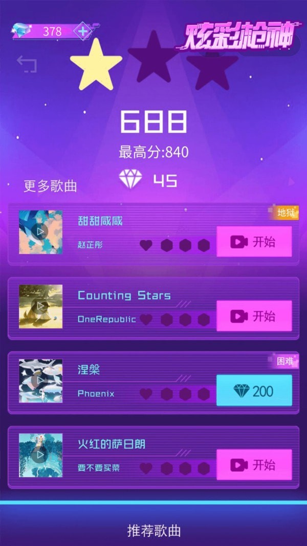 炫彩枪神游戏截图-5