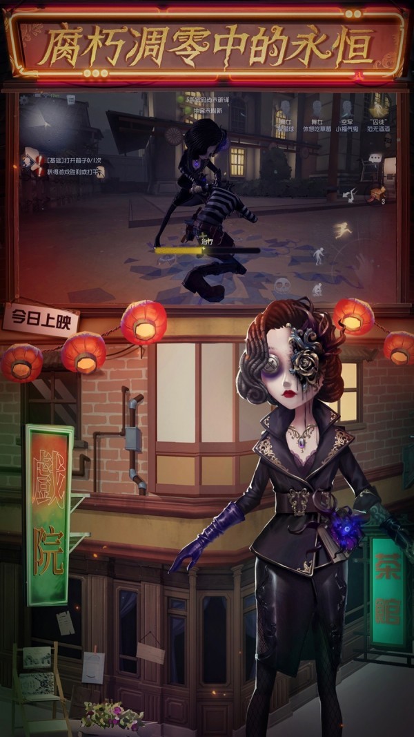 第五人格共研服游戏截图-4