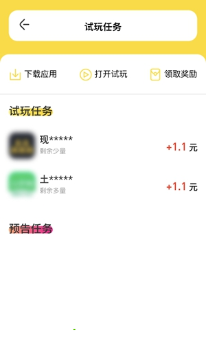 小黄人试玩应用截图-3