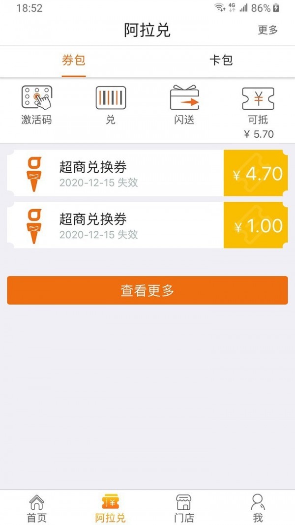 阿拉订应用截图-2