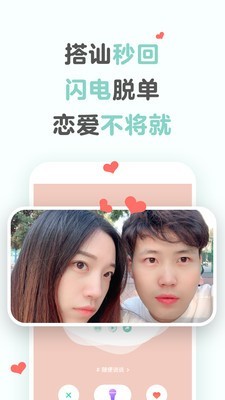 不就应用截图-5