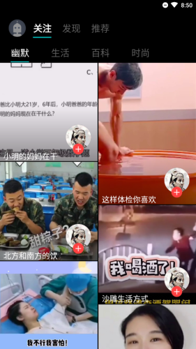 右上应用截图-1