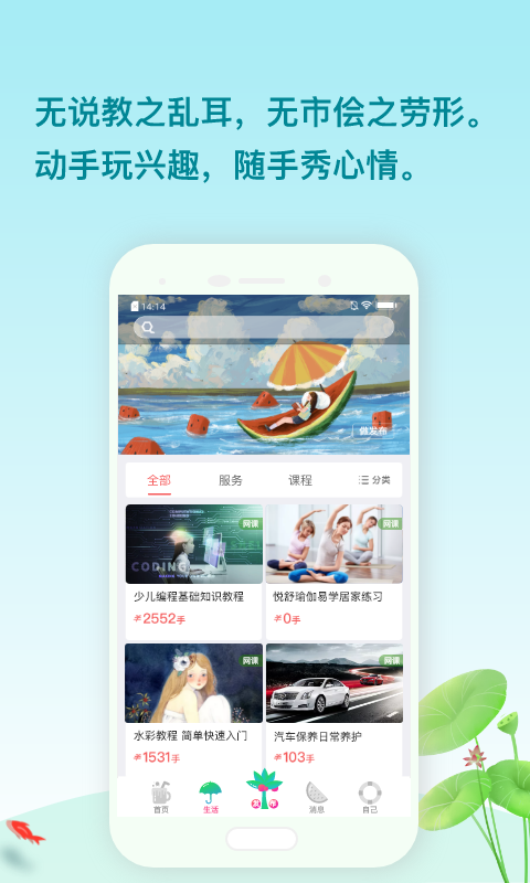 动手力应用截图-4