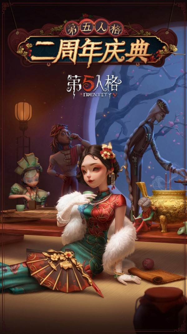 第五人格共研服游戏截图-1