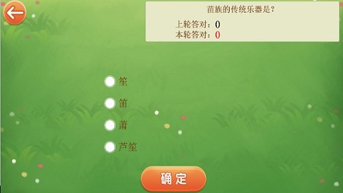 快乐来答题应用截图-3