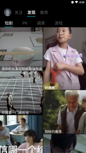 右上应用截图-3
