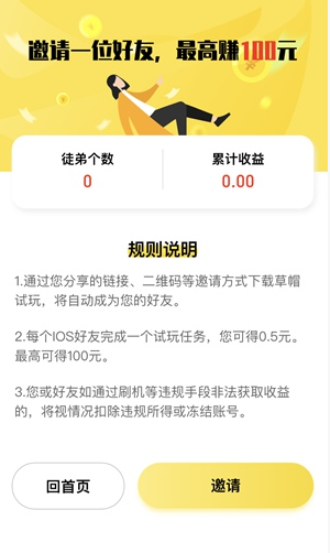 小黄人试玩应用截图-2