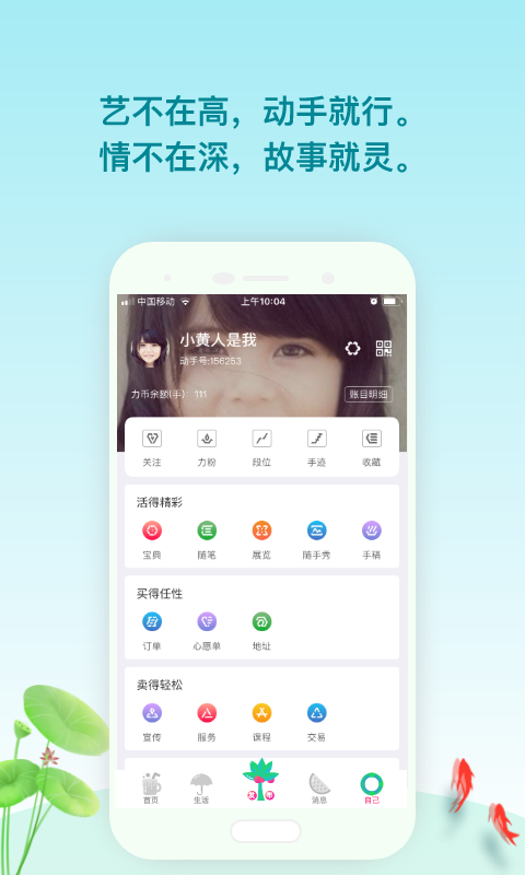动手力应用截图-1