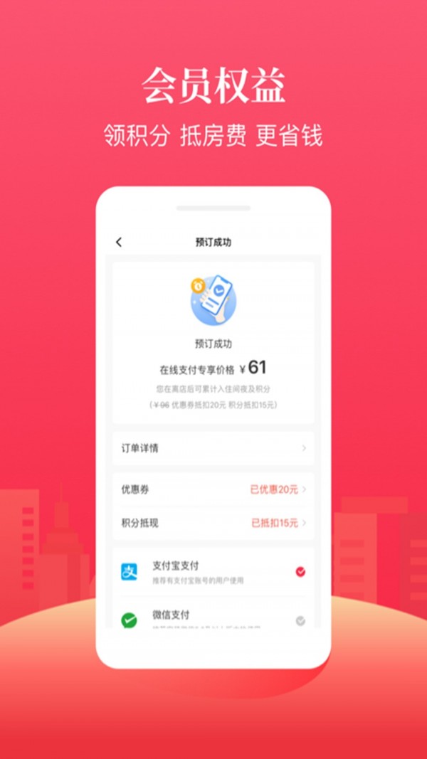 尚美生活应用截图-4