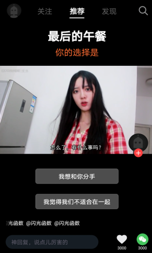 右上应用截图-2
