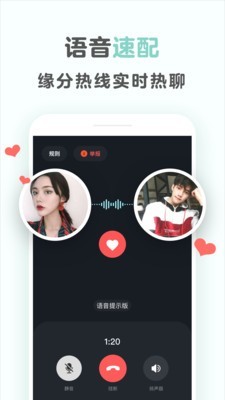 不就应用截图-4