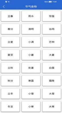 快看菜谱应用截图-4