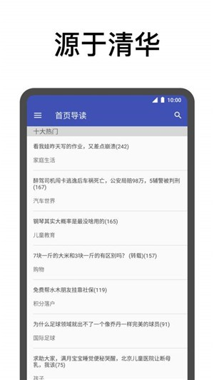 新新水木应用截图-1