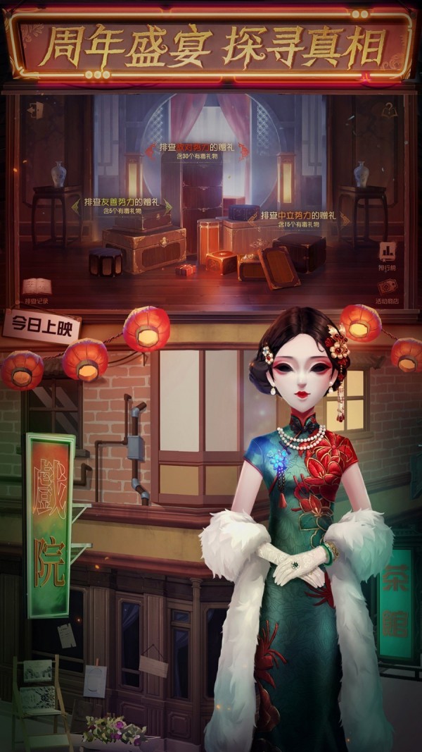 第五人格共研服游戏截图-5