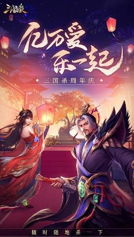 三国杀游戏截图-1