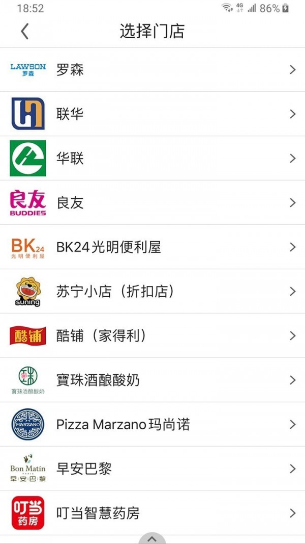 阿拉订应用截图-3
