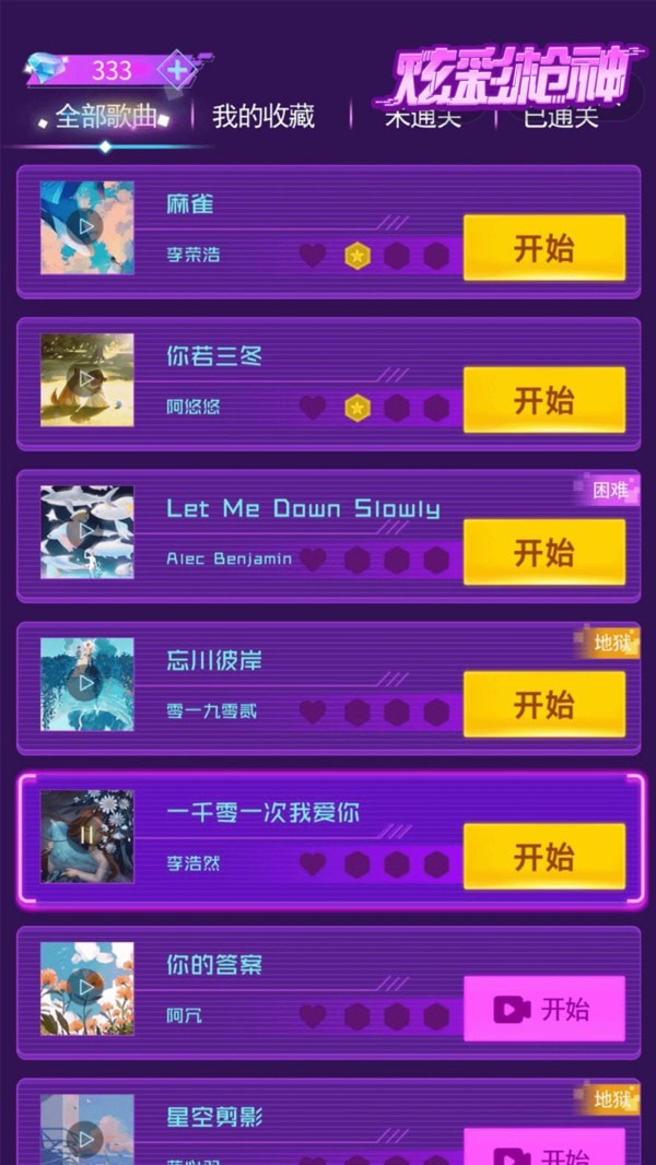 炫彩枪神游戏截图-2
