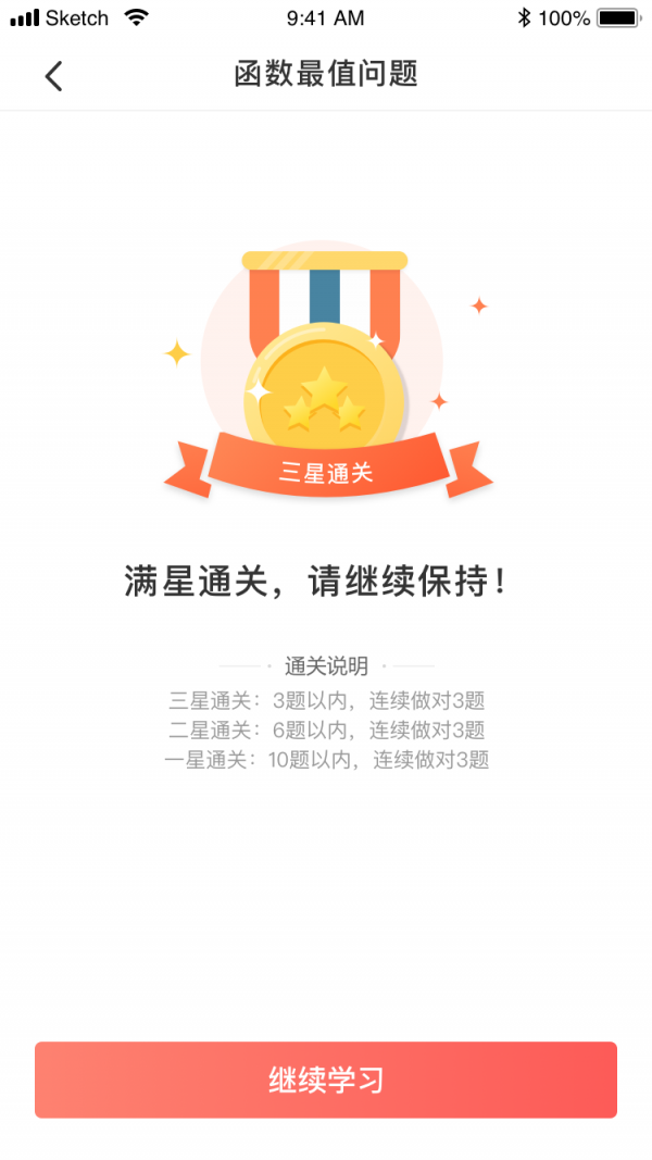 阿凡题名师ai课应用截图-5