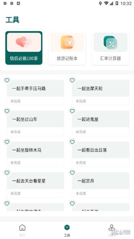 旅游规划应用截图-2