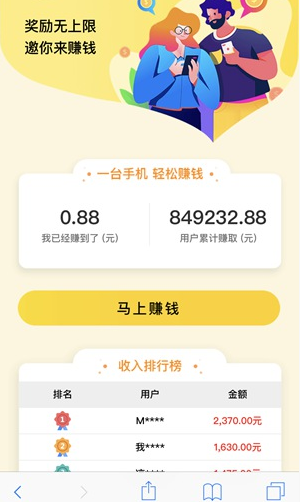 小黄人试玩应用截图-1