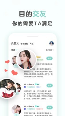 不就应用截图-2