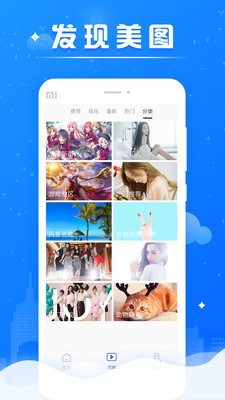 微米拍应用截图-4