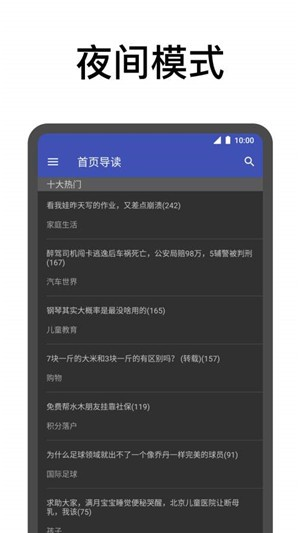 新新水木应用截图-2