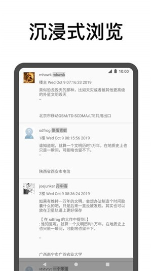新新水木应用截图-3