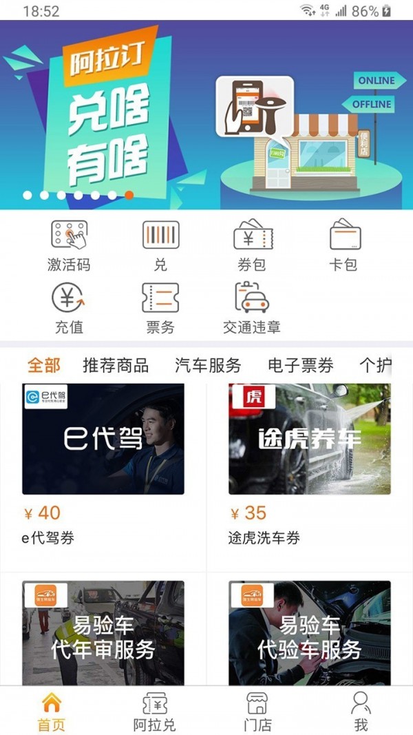 阿拉订应用截图-1