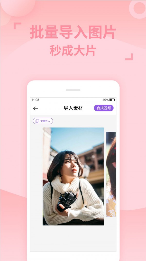 卡点应用截图-5
