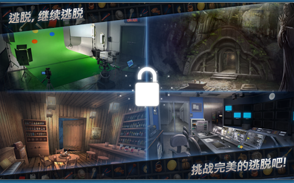 密室逃脱2游戏截图-1