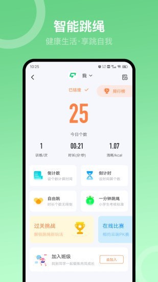 sunri应用截图-2