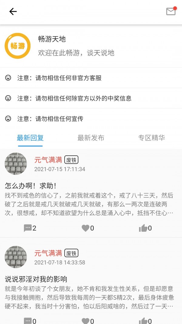 元气助手应用截图-3
