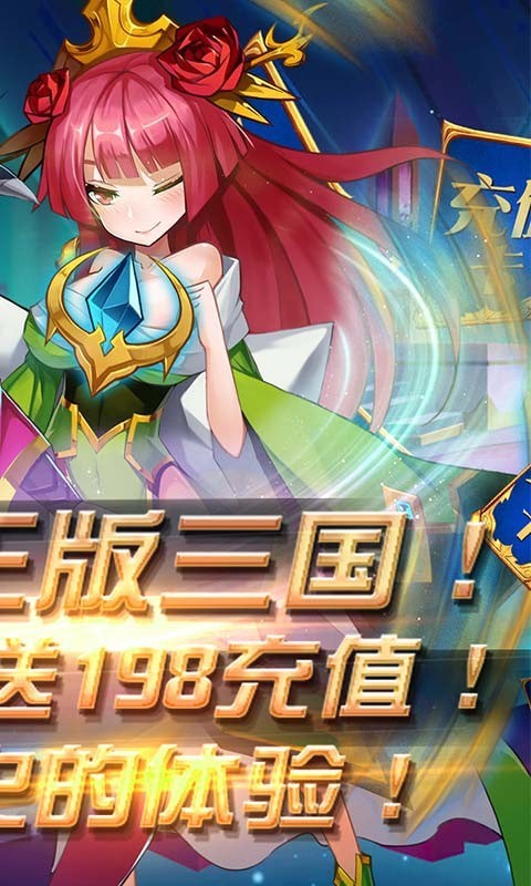 魔兽三国万抽版游戏截图-1