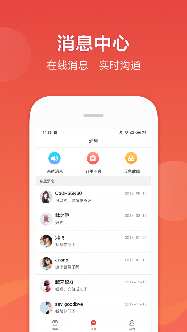 车友达人应用截图-2