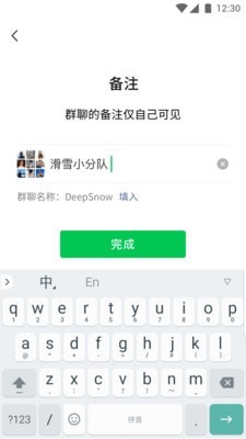 腾讯微信应用截图-2