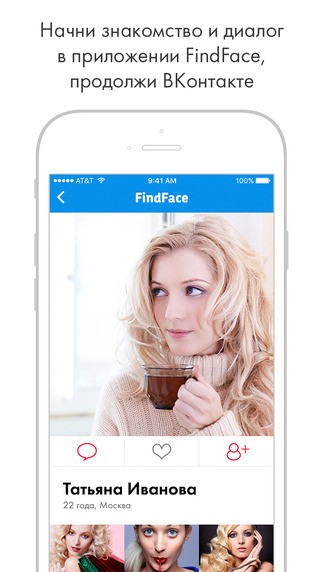 Findface应用截图-2