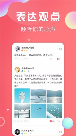 轻话社区应用截图-2