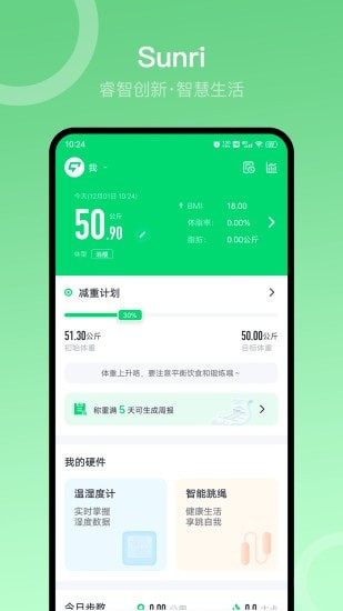 sunri应用截图-1