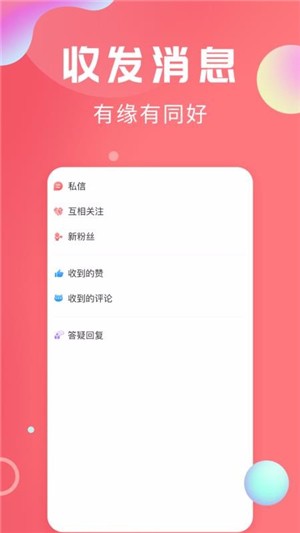 轻话社区应用截图-1