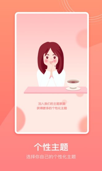 生理期记录应用截图-1