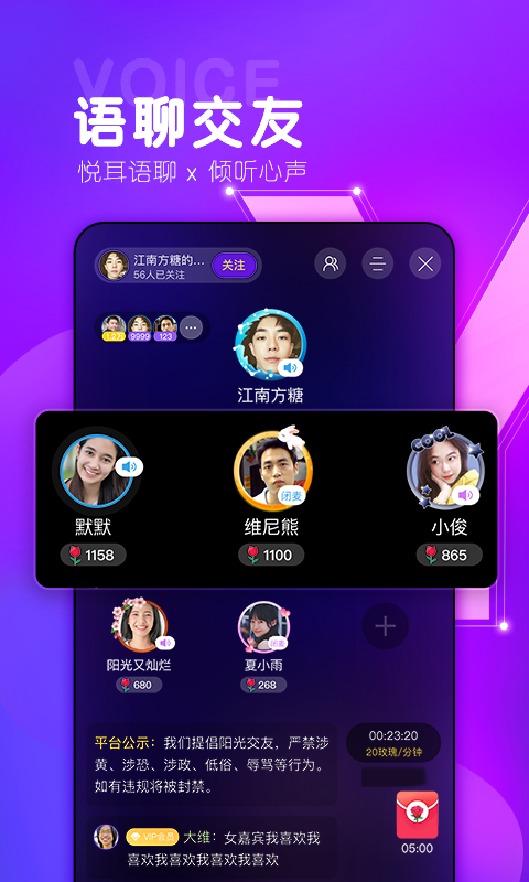 诚遇应用截图-4