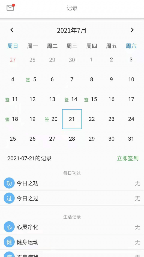 元气助手应用截图-5
